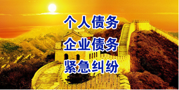 驻马店要账公司